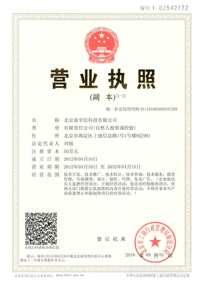 杭锦后旗网易企业邮箱