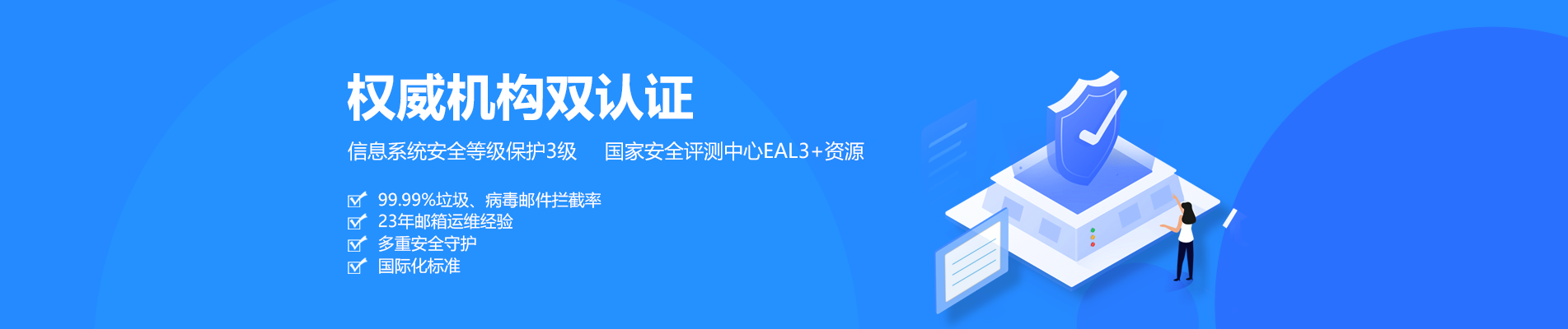 杭锦后旗网易企业邮箱