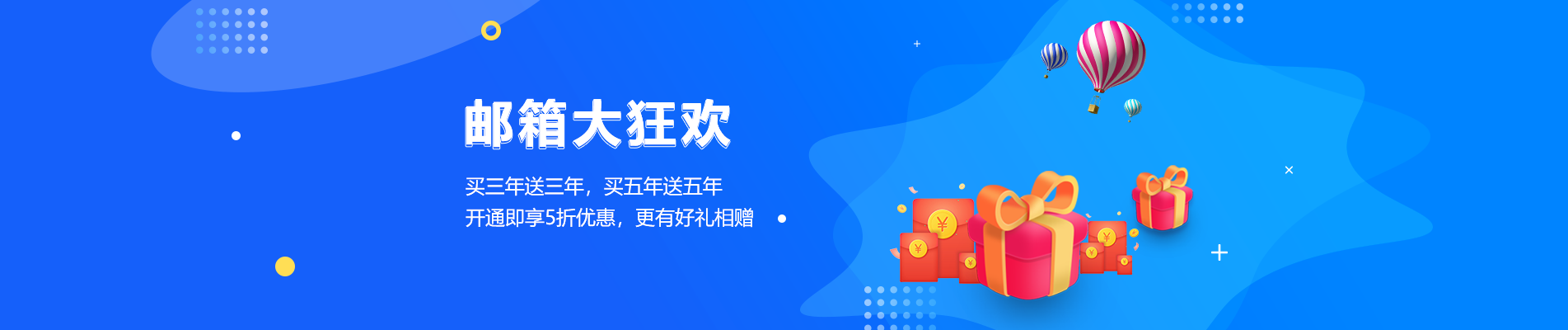 杭锦后旗网易企业邮箱