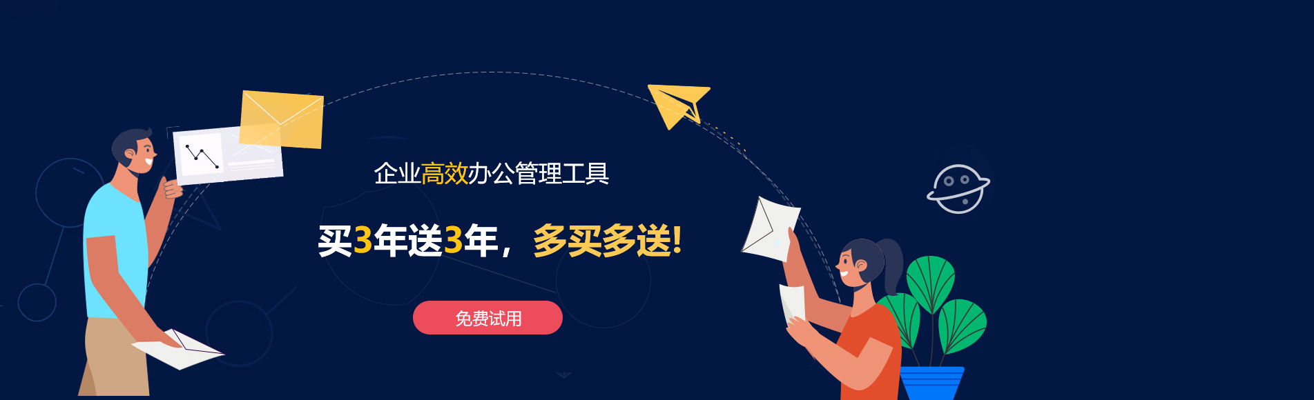 杭锦后旗网易企业邮箱